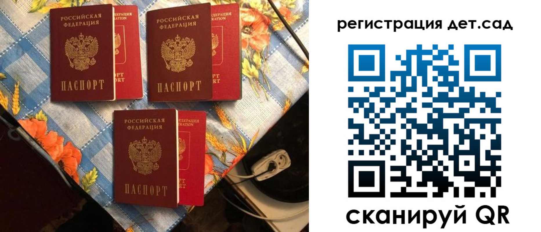 временная регистрация купить в Рубцовске