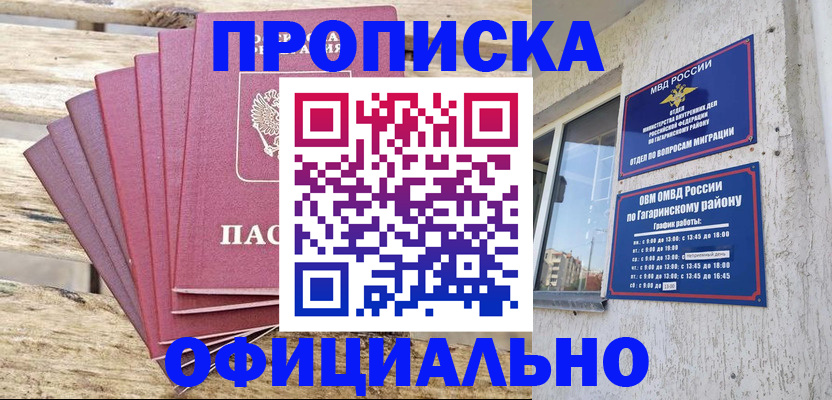временная регистрация собственник в Рубцовске