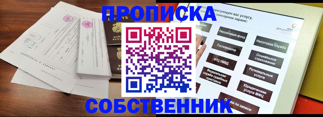 временная регистрация гарантия в Рубцовске